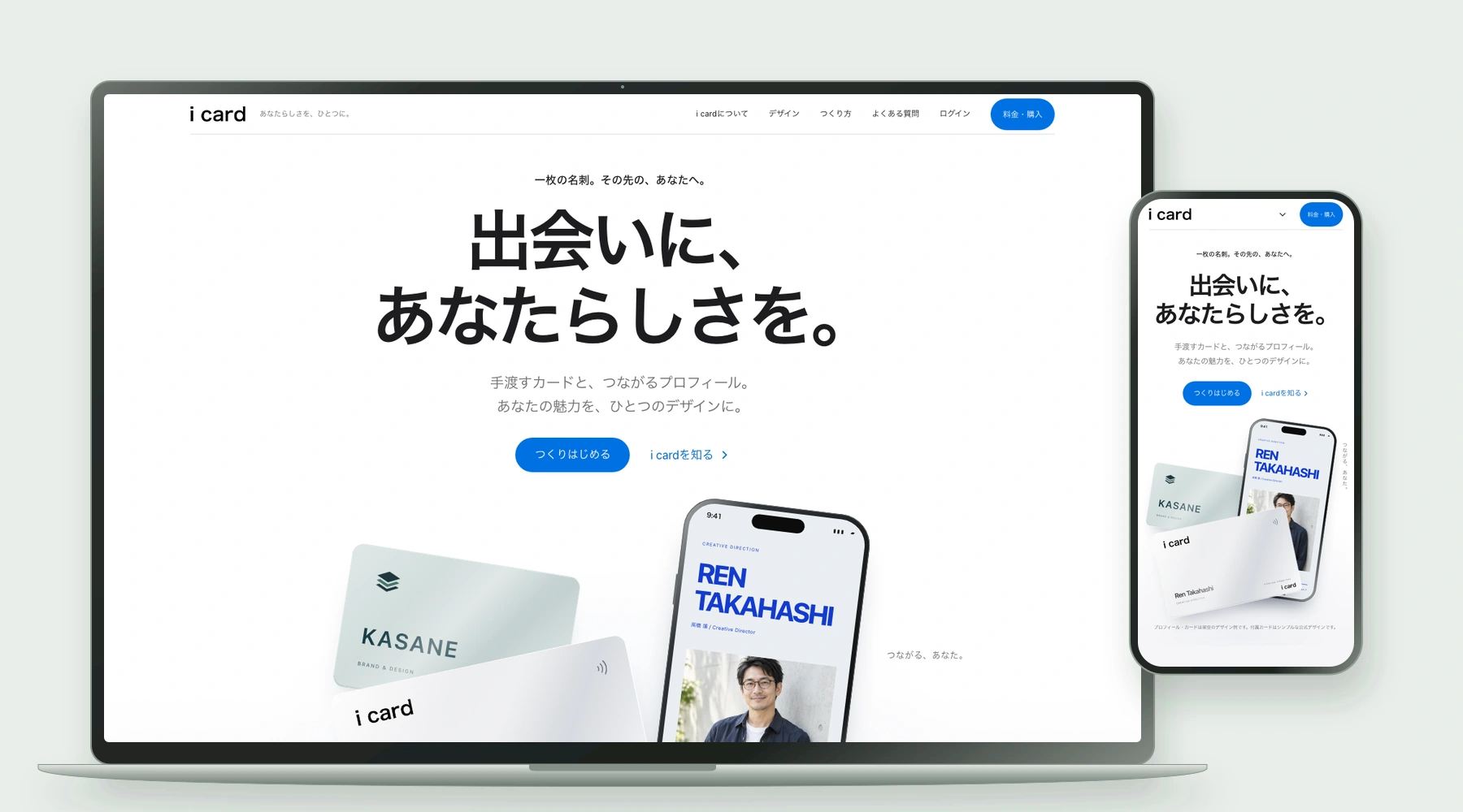i card公式サイトのPC・スマートフォン表示。画面内は架空のデザイン例