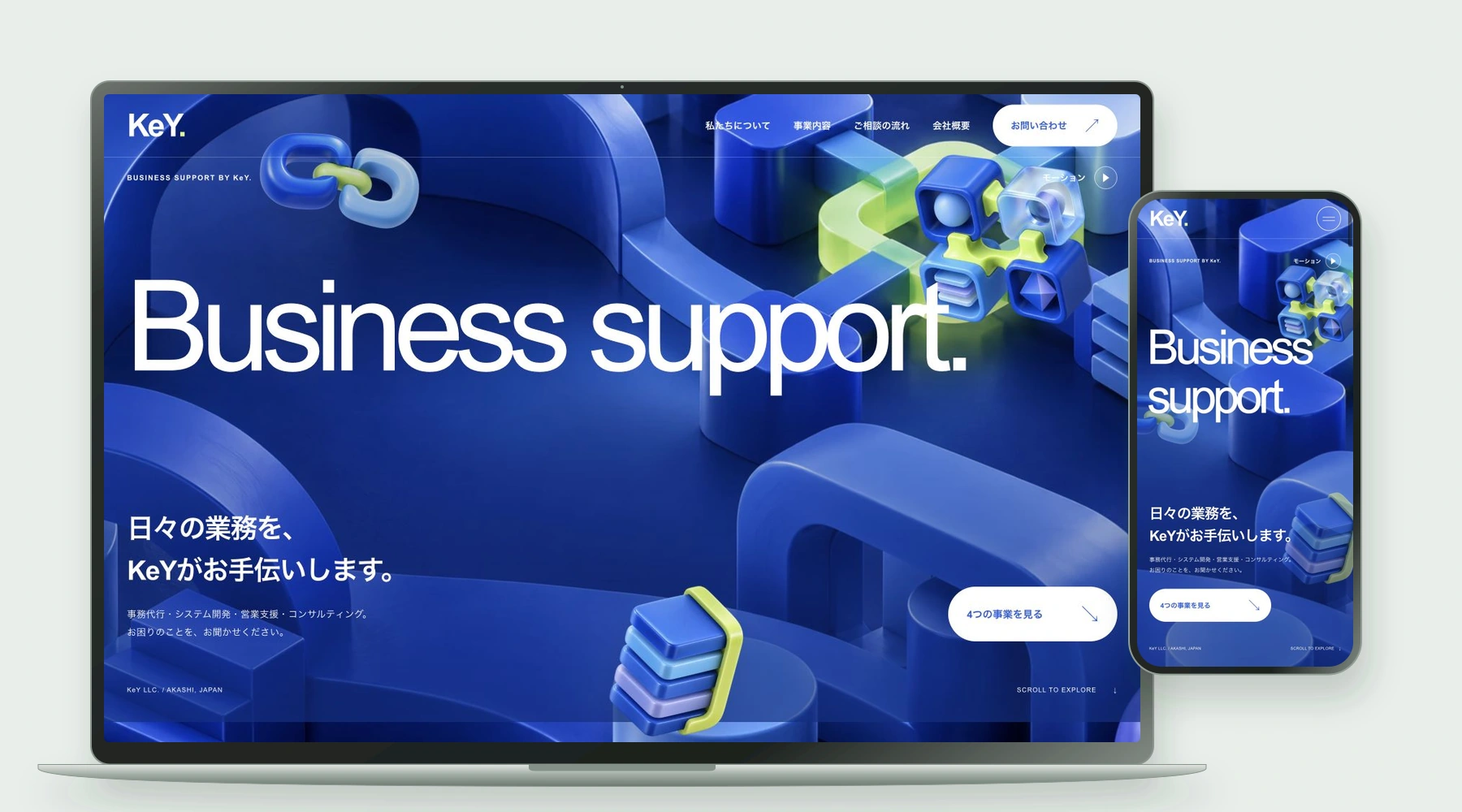 合同会社KeY様の公開サイトを、実際のPC表示とスマートフォン表示で紹介するモックアップ