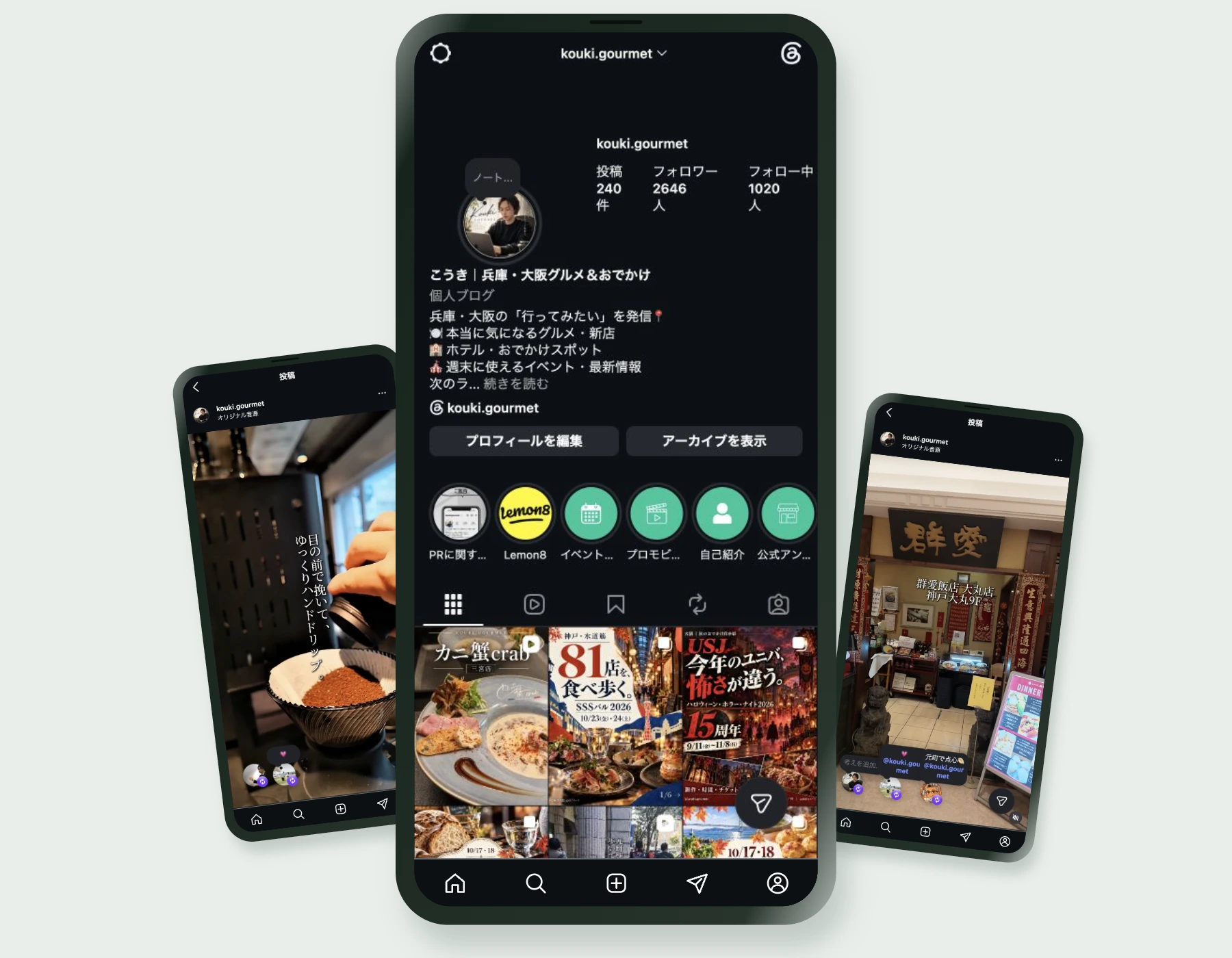 大きな中央のInstagramプロフィールと、左右の小さな公開リールを組み合わせたスマートフォンのモックアップ